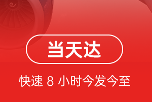 丹东航空物流航空货运公司【机场