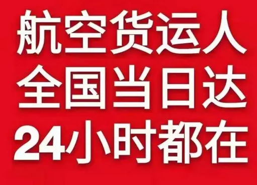 丹东航空物流货物、航空货运:物流行业各岗位招聘